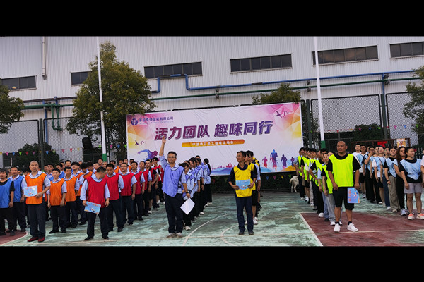 嗨翻全場！奇億金屬首屆趣味運動會“燃”爆金秋